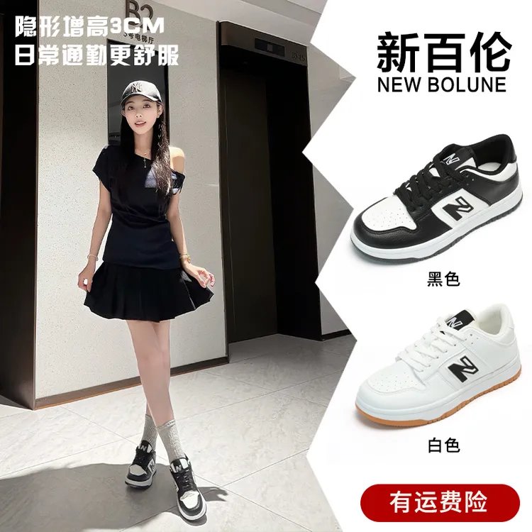 NEW BOLUNE/新百伦板鞋男百搭软底运动鞋黑白熊猫时尚休闲鞋女