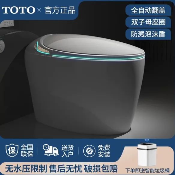 TOTO适配日本蛋形全自动智能马桶即热内置泡沫盾语音全功能坐便器