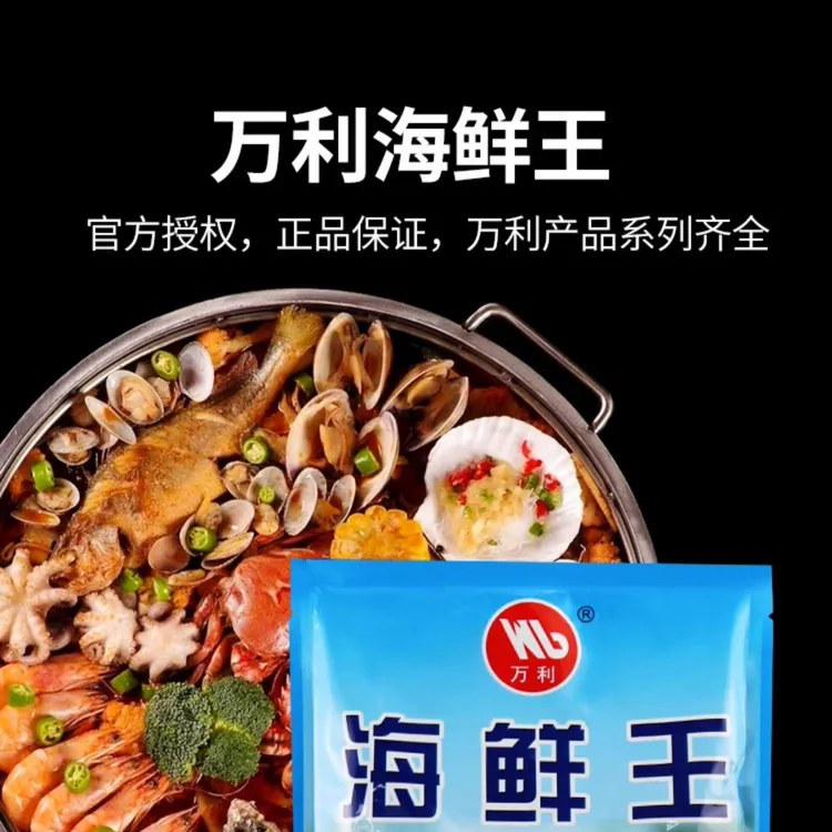 万利海宴四方海鲜王味王调味料海鲜粉增香加鲜沙县小吃调料商用