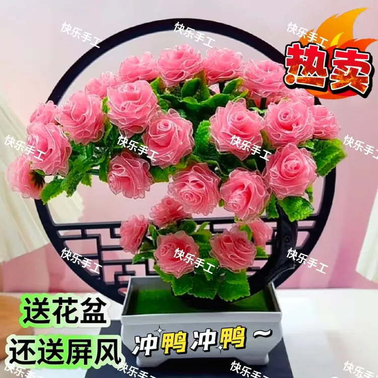 买2单送剪刀【送屏风】2.5cm雪纱玫瑰月亮盆景桌摆居家礼品制作材料