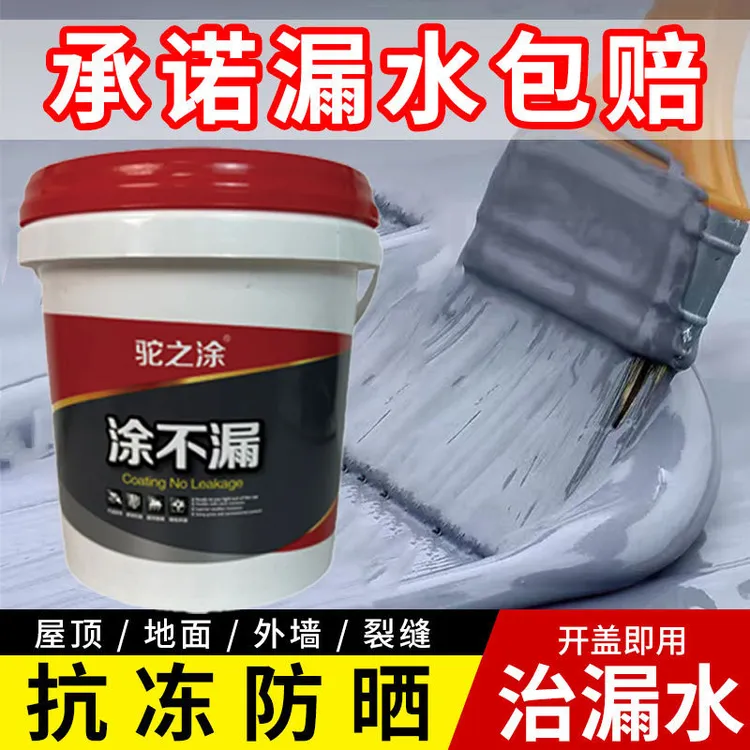 【1号】[水泥色]驼峰防水屋顶防水补漏漆房顶裂缝外墙防水