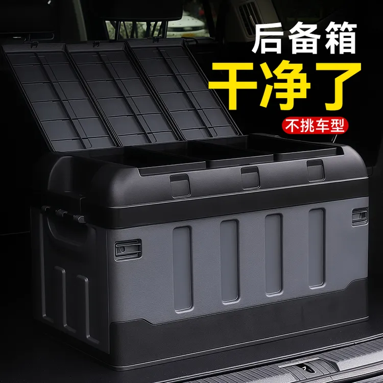 车载后备箱储物箱汽车户外收纳箱盒折叠尾箱整理后备箱收纳储物箱