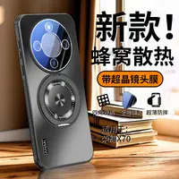 适用荣耀X70手机壳360°旋转支架华为X70磁吸散热全包防摔带镜头膜