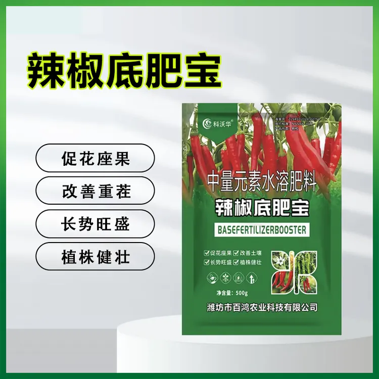 辣椒底肥宝线椒杭椒朝天椒青椒小米椒种植提质增产园艺铲耙锄铲头商品图