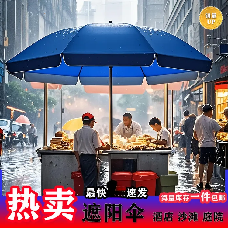 户外遮阳大伞摆摊商用防雨伞集市防紫外线防晒银胶地摊双层伞布伞
