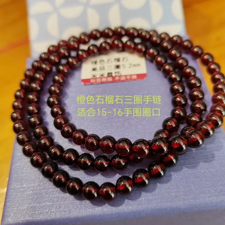 9号天然橙色高品质石榴石手链卡5.2㎜-6.5㎜天然酒红石榴石卡4㎜