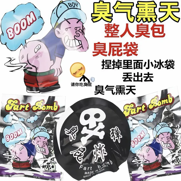 网红整人恶作剧惊吓包神器充气小彩雷玩具