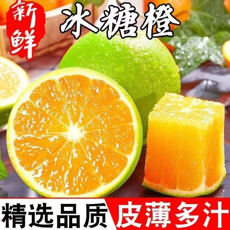 【产地优选】云南玉溪哀牢山A级树熟冰糖橙应季水果现摘青皮冰糖橙