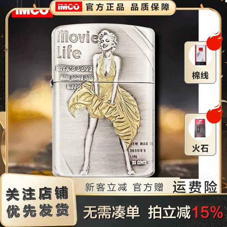 爱酷正品云川原创镀银鎏金玛丽莲梦露球煤油防风打火机送生日礼物