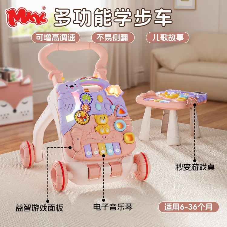 mkk婴儿学步车宝宝初学推车学走路益智儿童防侧翻多功能辅助行走商品图