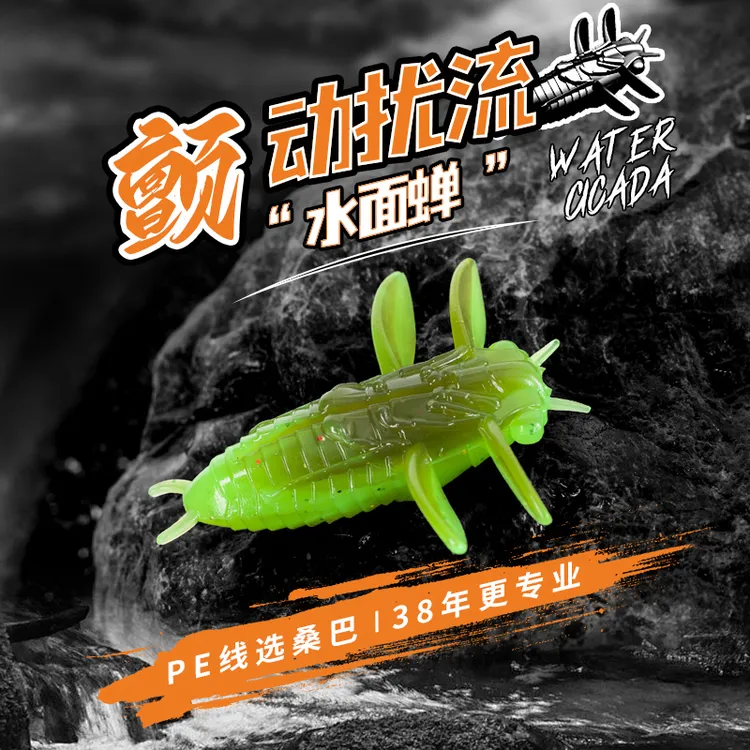 桑巴路亚仿生虫浮水面蝉蛹内德倒钓饵野钓黑坑鲈鱼浮水软饵假饵