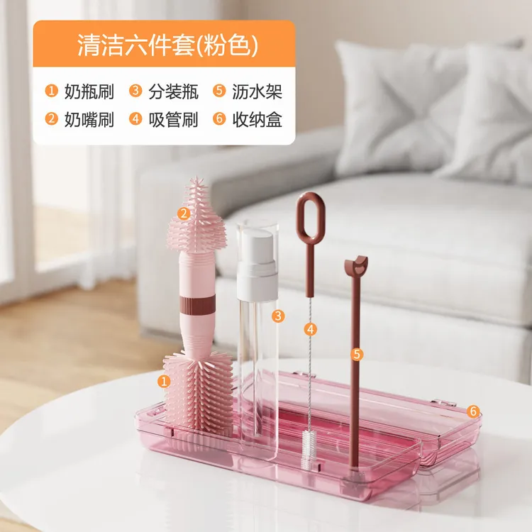 婴儿硅胶便携奶瓶刷收纳盒宝宝清洗奶嘴刷儿童餐具沥水架旅行外出