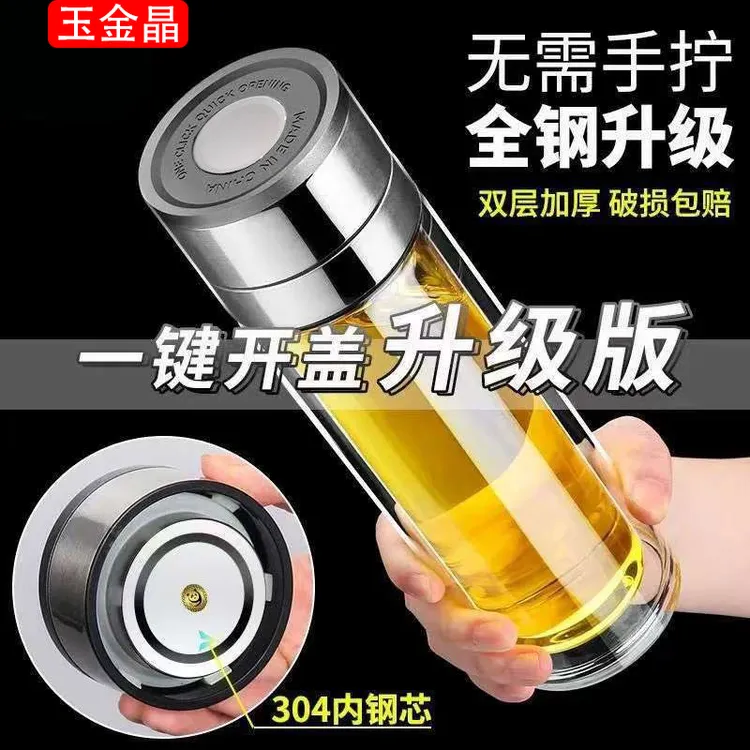 一键开盖茶杯大容量双层车载杯速开水晶车载杯实心厚底高硼硅