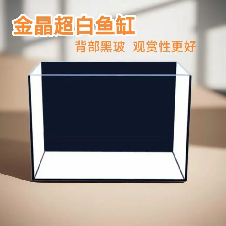 【金晶超白】家用小型超白玻璃黑背鱼缸适合客厅桌面  裸缸专拍