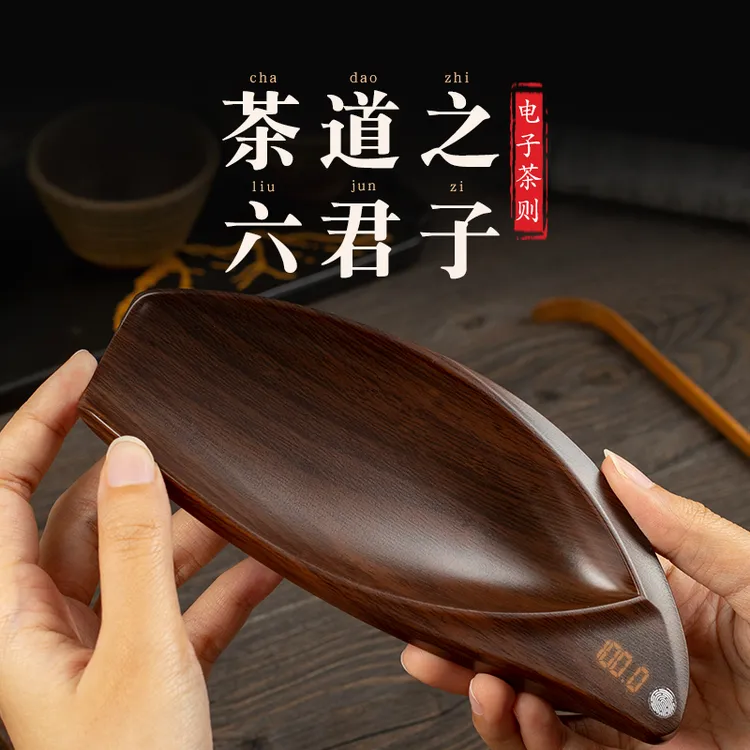 高精度小型茶则电子秤茶叶专用称重迷你称茶器普洱电子量茶克数秤