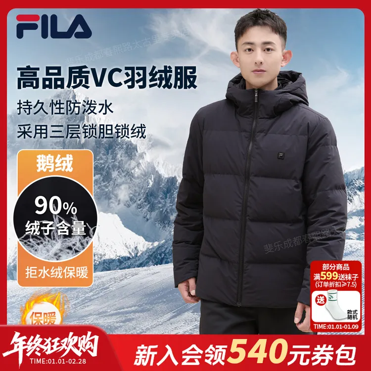 【年终狂欢节】FILA斐乐冬爆款男鹅绒VC羽绒服休闲加厚F51M543902F
