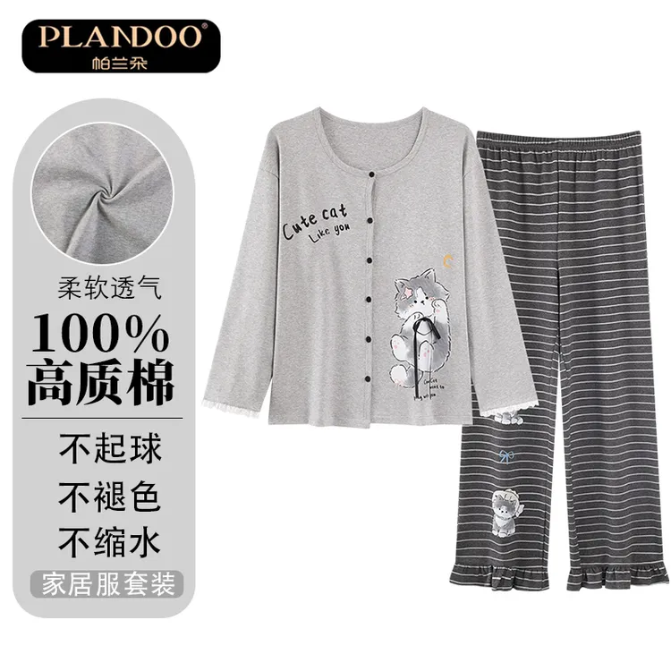 PLANDOO/帕兰朵长袖长裤开衫睡衣女宽松纯棉家居服套装舒适可外穿