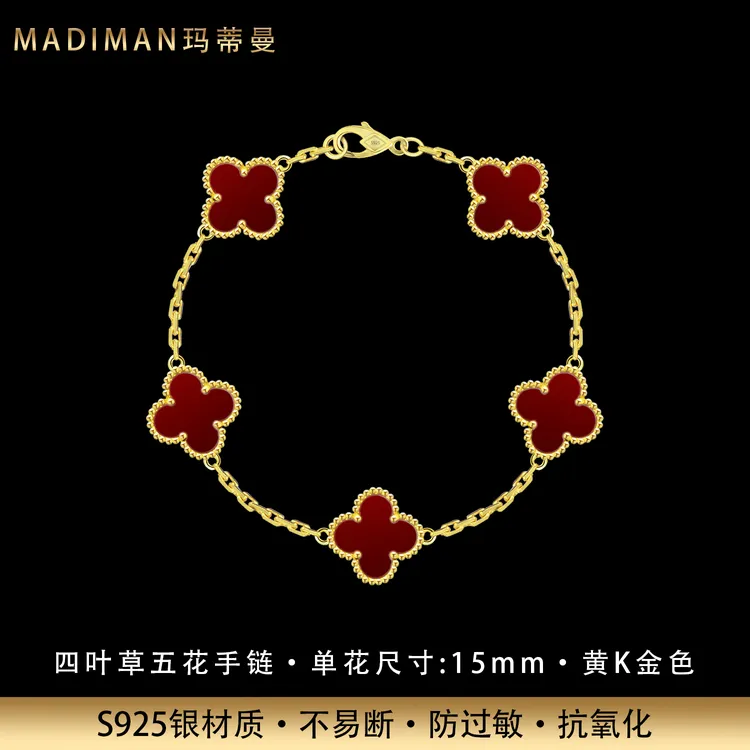MADIMAN/玛蒂曼 925银手链 轻奢双面四叶草五花纯银手链镀黄K金
