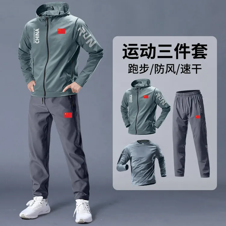 中国队China运动服三件套男士春秋季跑步外套骑行训练健身服套装
