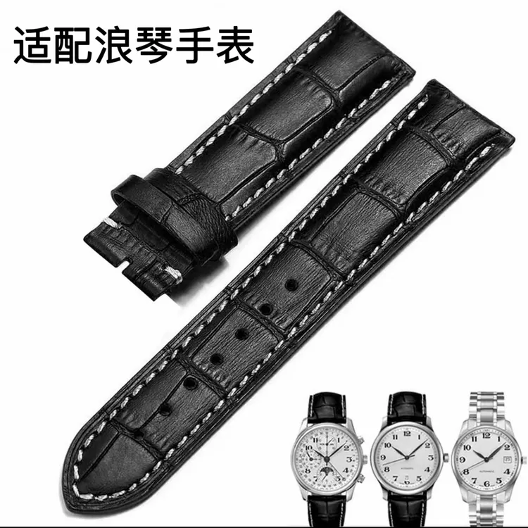 全新/适用浪琴名匠 军旗 月相真皮手表皮带/不带扣子