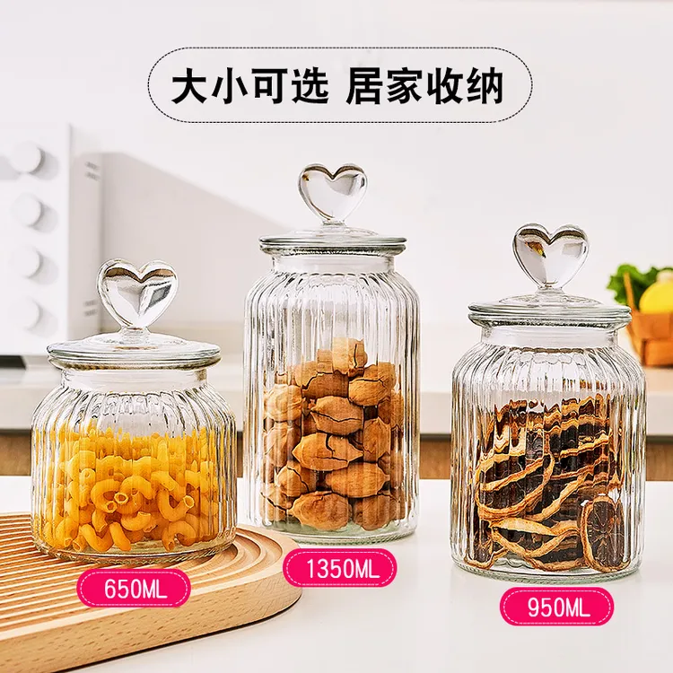 三件套爱心盖玻璃密封罐储物罐家用食品用带盖杂粮糖果罐泡菜坛大收纳盒