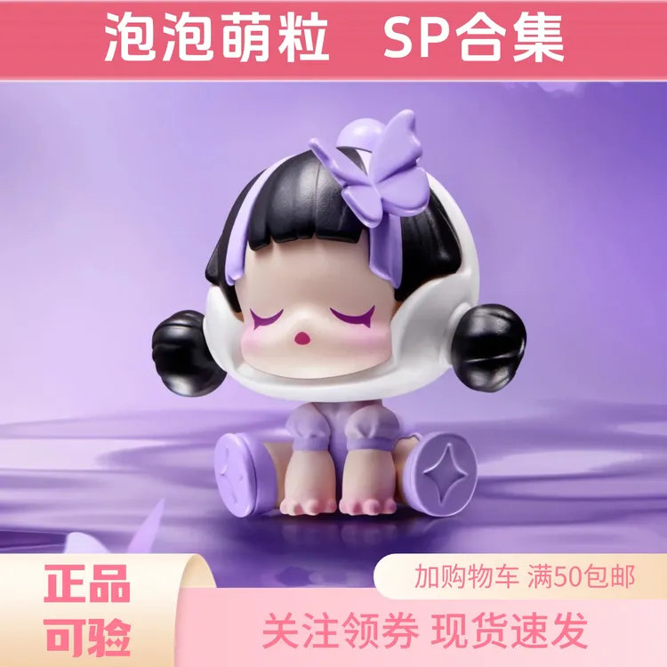【SP萌粒合集】正版萌粒skullpanda明袋sp萌粒