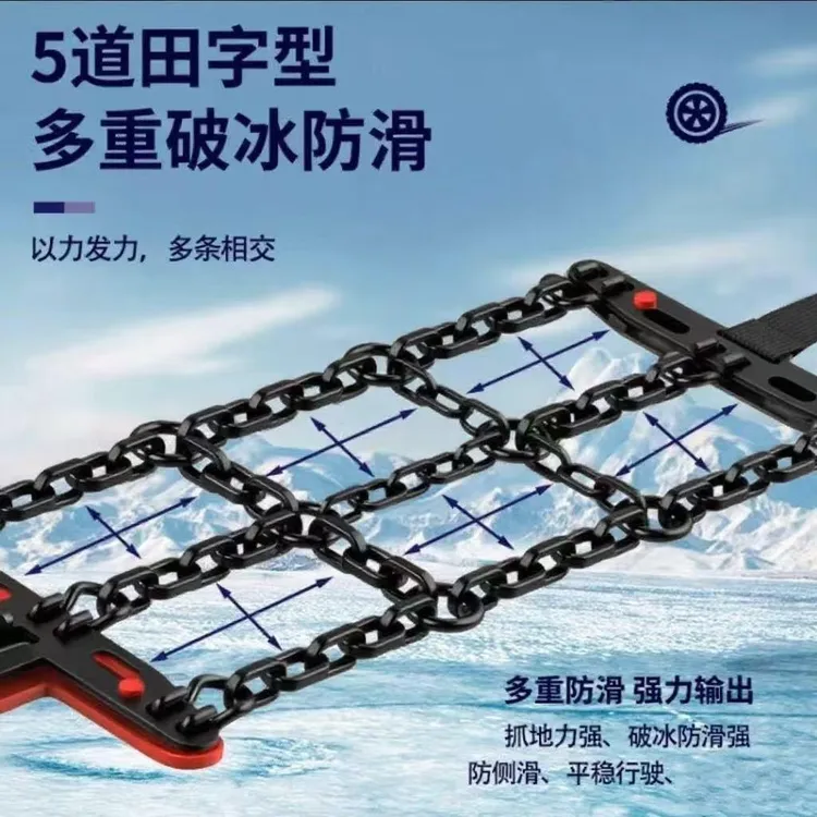 黑碳新款汽车轮胎防滑链应急耐磨强力防滑锰钢链轿车suv田字格