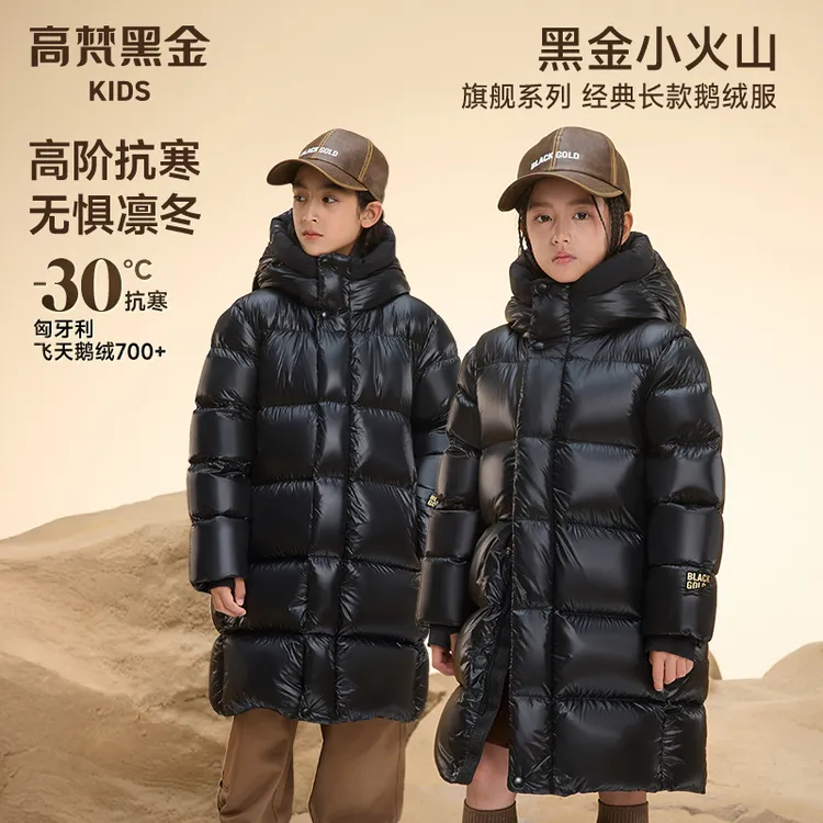 高梵黑金儿童鹅绒服小火山旗舰长款冬季韩式穿搭羽绒服