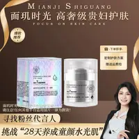 【面膜洗面奶】  面玑时光洁面护肤二合一面膜