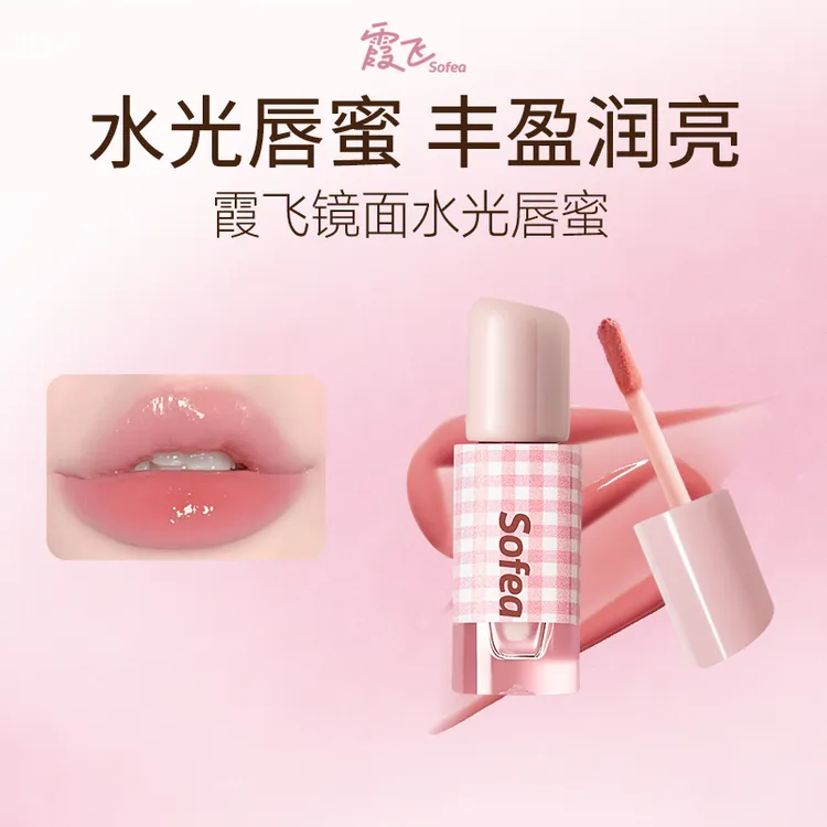 SOFEA镜面水光唇蜜水润轻油感口红轻透丝滑不拔干学生平价-zz