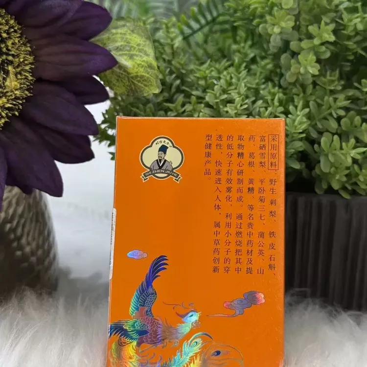 灸合天下细支李时珍正品排湿寒健康灸合体验装18支一包