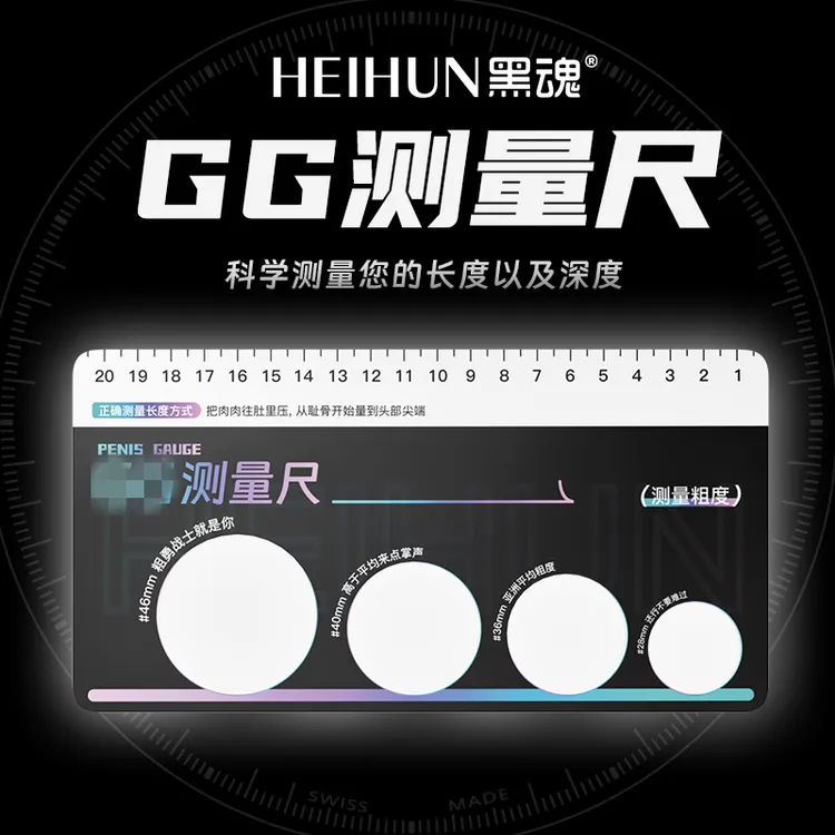 黑魂测量尺简洁直观柔韧耐用便携加厚加硬耐磨高精度粗细