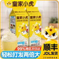 皇家小虎淡奶油家用烘焙原材料生日蛋糕裱花动物植物混合乳脂奶油