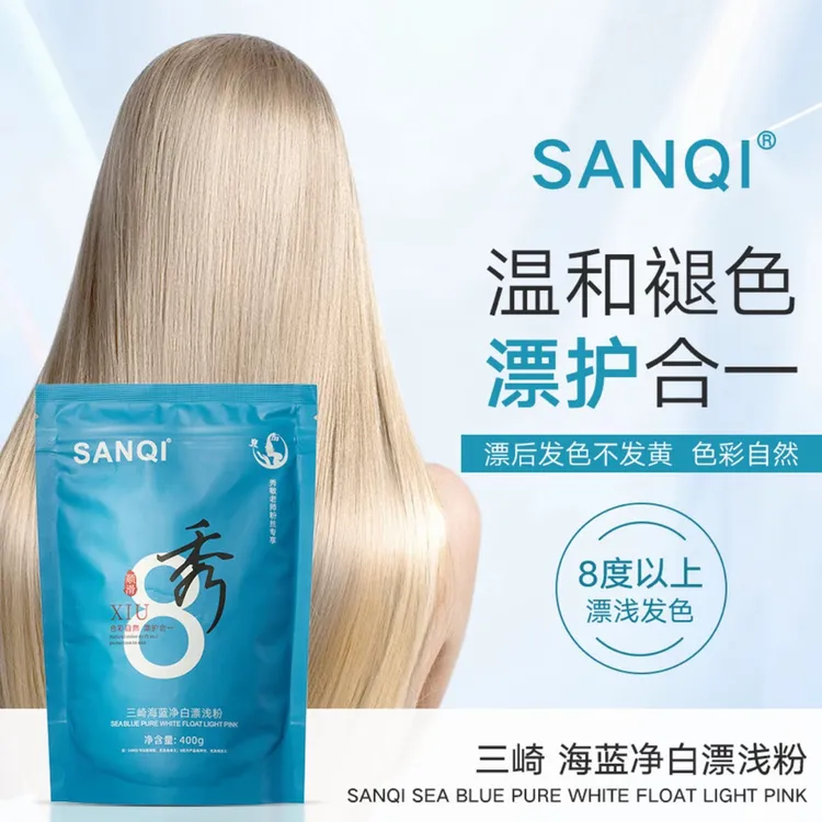 三琦海蓝净白漂粉-一步到9度发廊低温不起泡不发热退浅漂粉