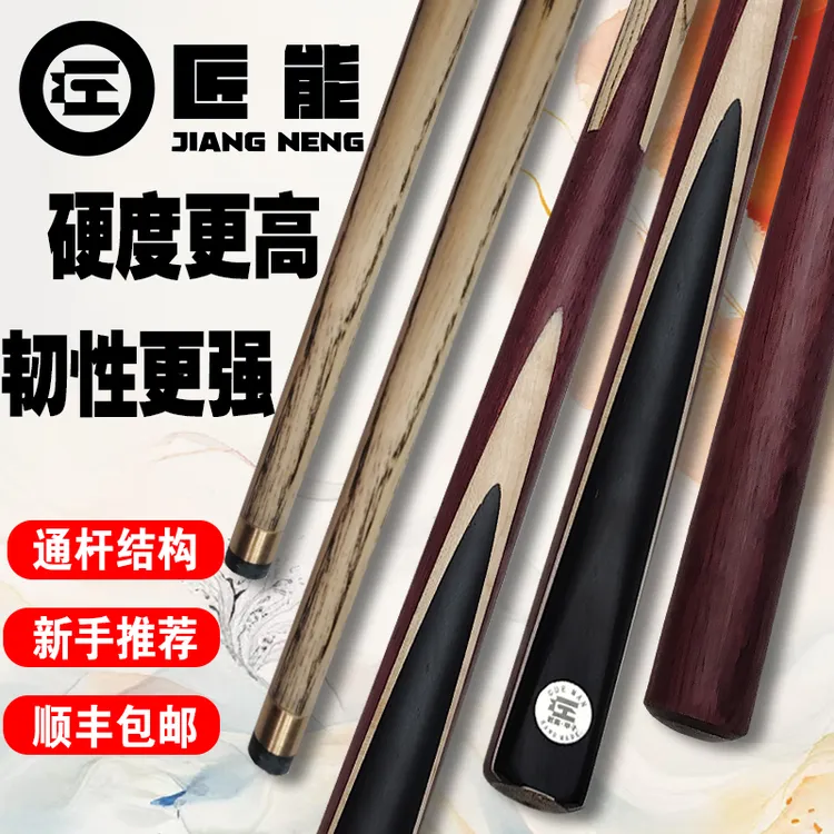 【传力通透】紫心木公杆桌球杆匠能台球杆小头杆白蜡木中式桌球新手