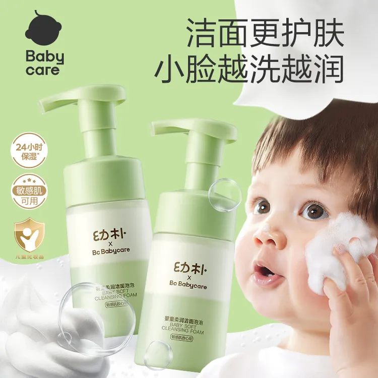 【VIP】babycare幼朴儿童洗面奶宝宝专用女孩男童洗面奶泡泡洁面