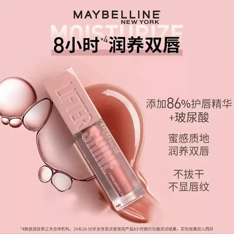 美宝莲唇釉嘟嘟棒水润立体滋润精华玻尿酸唇蜜口红持久不脱妆