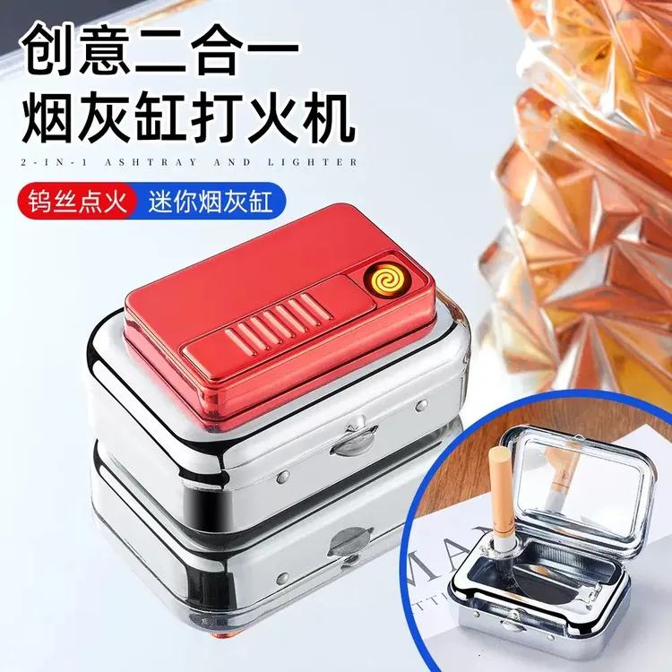创意二合一口袋烟灰缸打火机一体户外便携式潮玩迷你烟灰缸点烟器