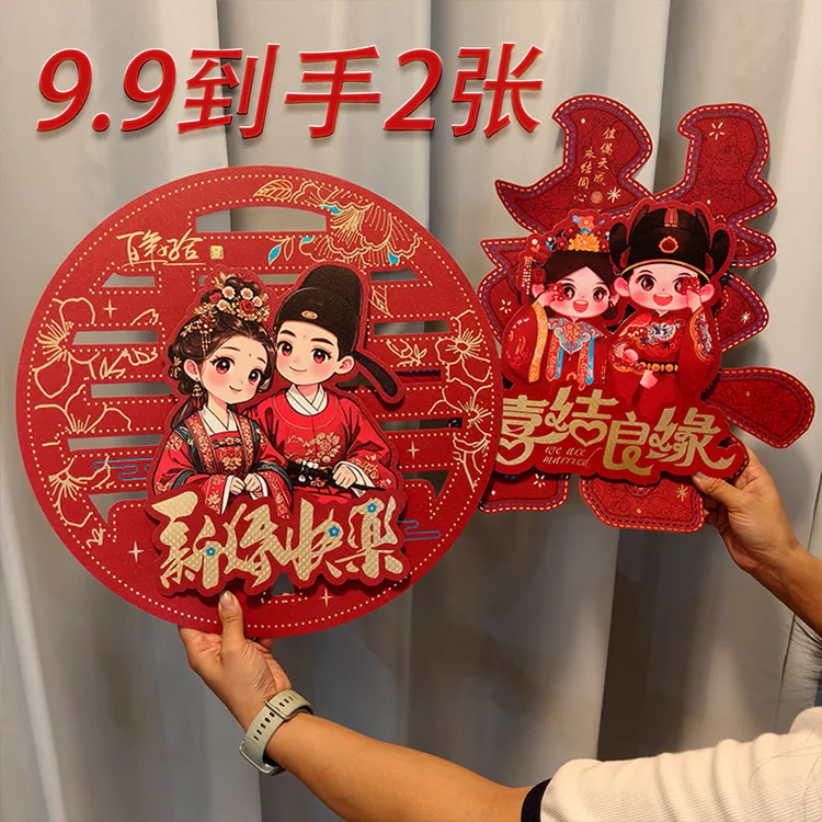 结婚专用立体喜字贴纸大门房门装饰婚礼婚庆婚房布置用品结婚喜字