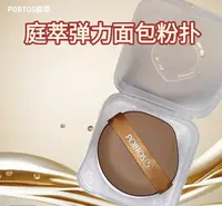 庭萃弹力面包粉扑