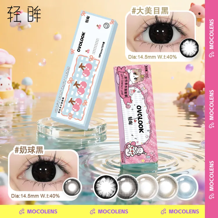 轻眸【日抛40片囤货】大美目黑乌漆麻黑美瞳温柔大直径近视隐形眼镜