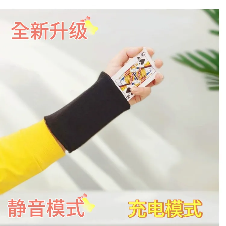 新款魔术袖套  全自动静音袖变王  手腕魔术