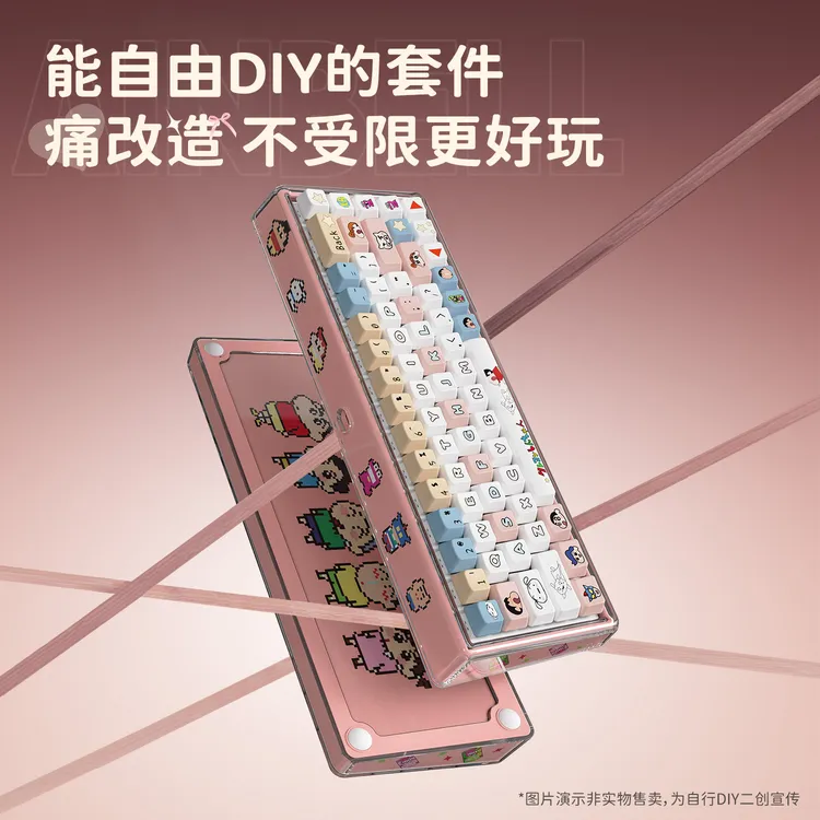 Ainbell-Base68客制化套件diy热插拔三模机械键盘套件客制化键盘