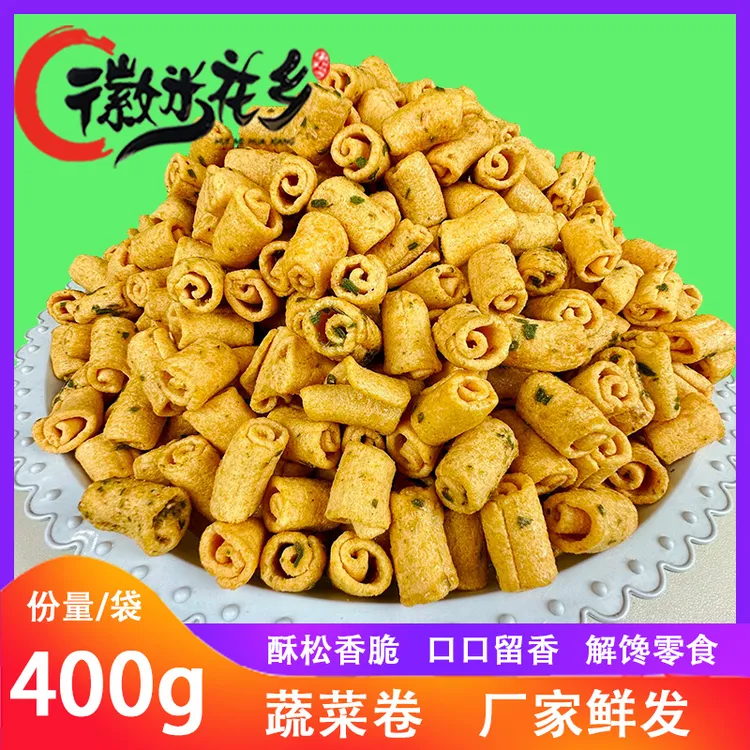 徽米花乡 蔬菜卷休闲小零食解馋追剧办公室旅行聚会小吃怀旧零食