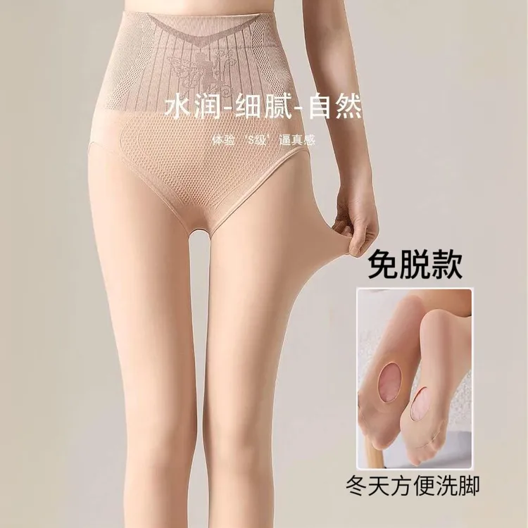 肉色打底裤女秋冬季光腿裸感神器2025新款脚底挖洞懒人免脱连裤袜