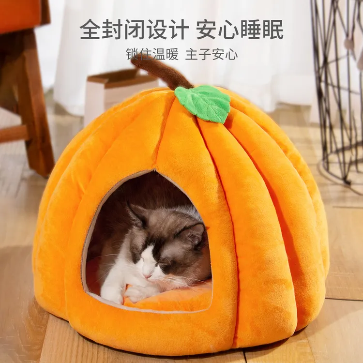 新款秋冬季猫狗半封闭式宠物窝四季通用保暖猫别墅南瓜加厚猫窝