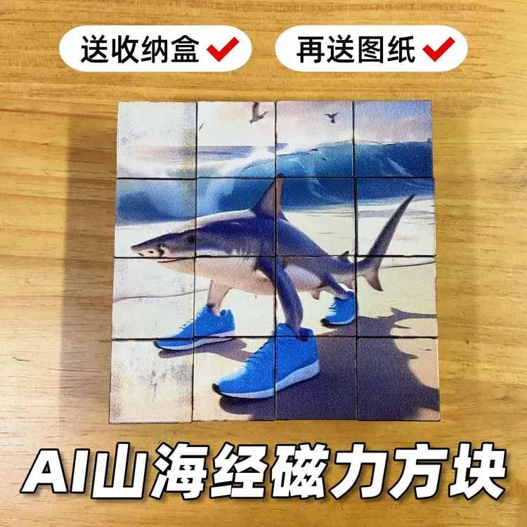 ai外国山海经神兽玩具儿童磁力方块木棍人3d外国山海经磁力方块