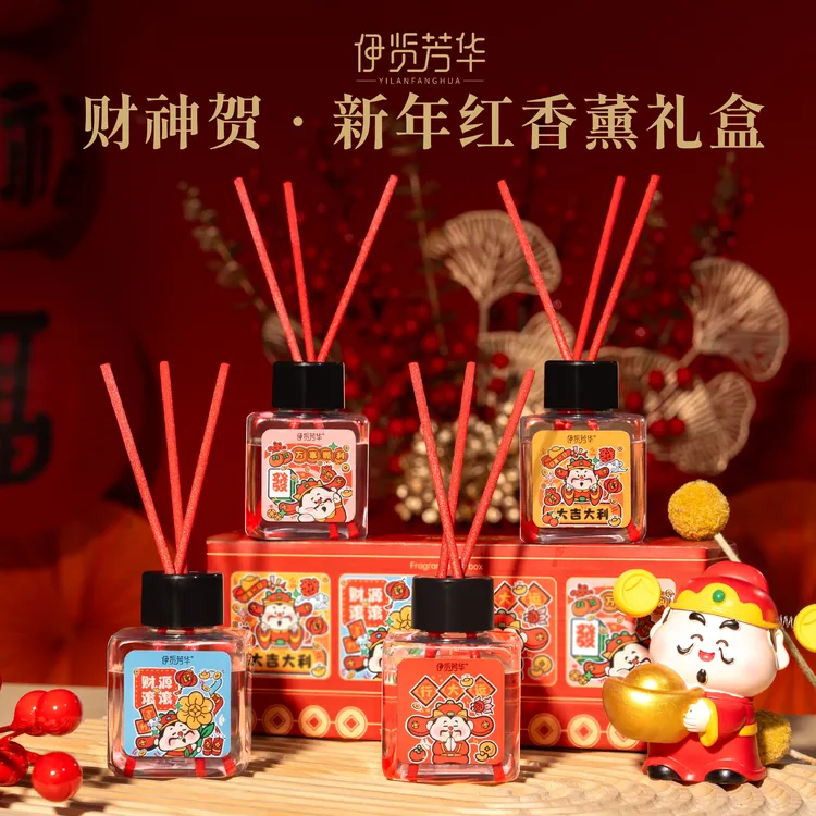 【婧拍价】伊览芳华财神贺新年红无火香薰礼盒装招财摆件去异味5812