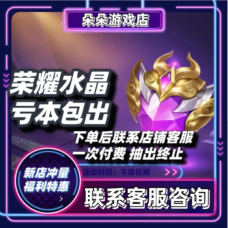 王者送荣耀荣耀水晶包出伽罗最初交响天鹅之梦小兵荣耀典藏皮肤