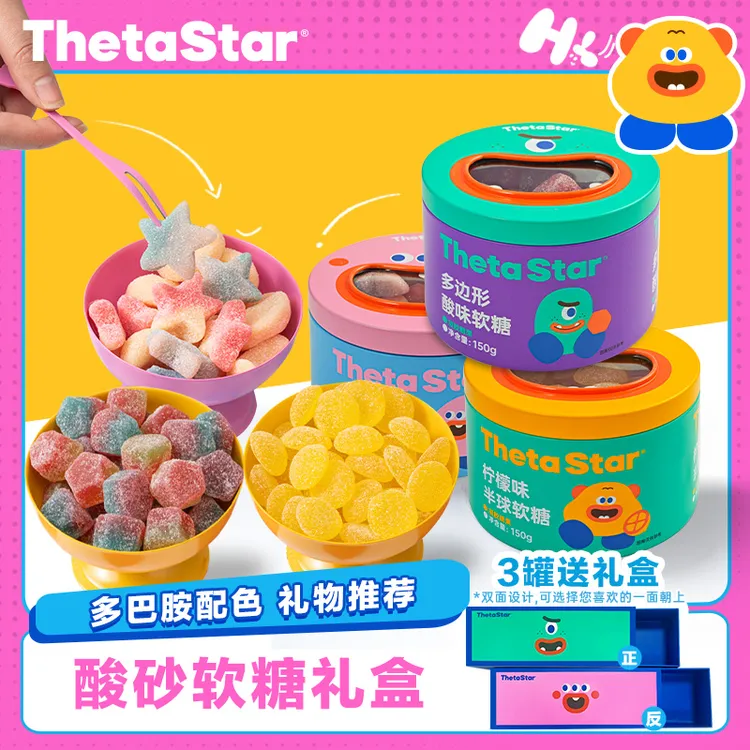 西塔星球 | 酸砂果汁软糖高颜值礼盒装